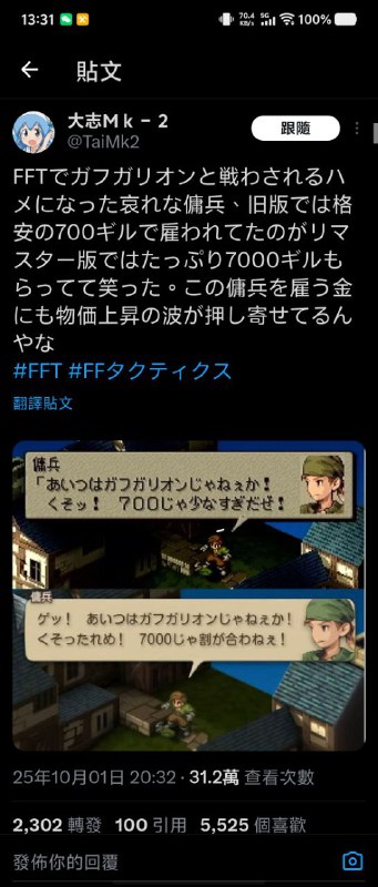 通 貨 膨 脹（原版700就能雇用的傭兵，重製版要7000🤪from 什麼都來點 via DECADE