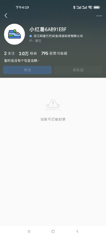 朴实无华的商战，小红书出了二手功能，然后闲鱼的小红书账号…………from 平壤卫视