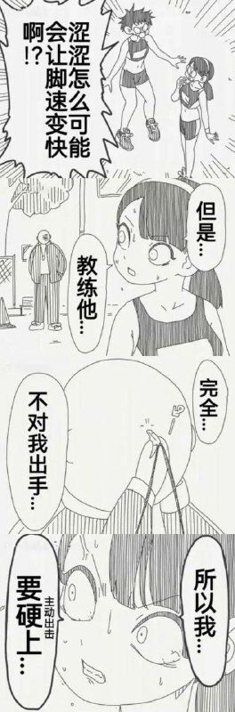 教練