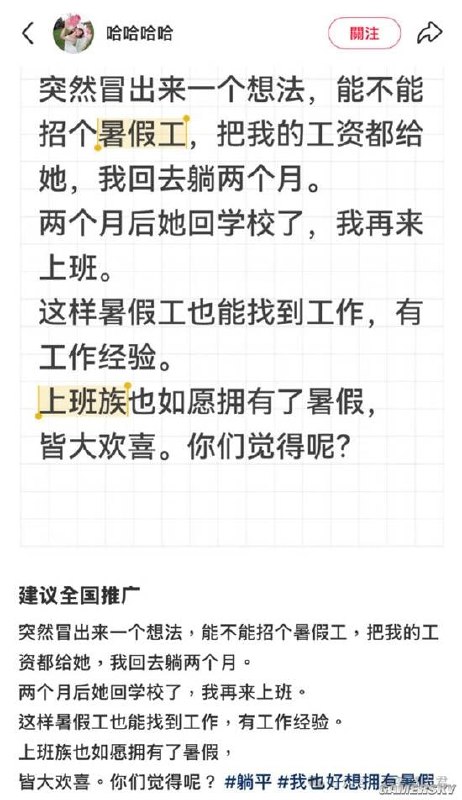 via 7号沙雕网友