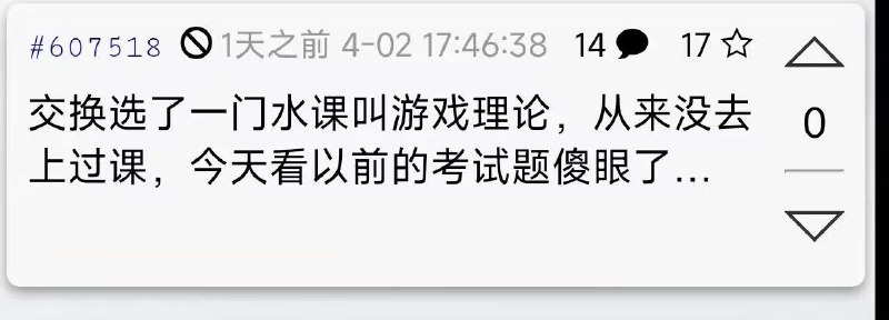 《Game Theory》并 非 水 课from rvalue的生草日常 via -