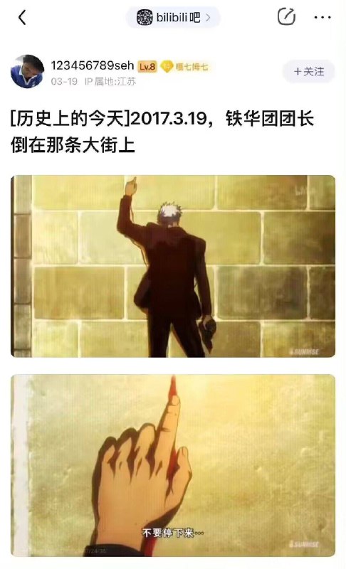 历史的今天だからね ……止まってはいけないよ!​所以啊……不要停下来啊！###沙雕commit +++++-お前らが止まんねぇかぎりその先に 俺は いるぞだからよ止まるんじゃねぇぞ只要你們不停下我就會在前方等著你們所以  你們不要止步於此啊###from 夏风小分队