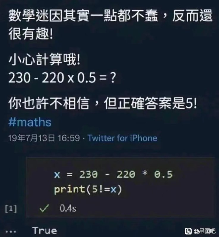 算不出来？可能是因为你学过编程！算不出来？可能是因为你学过编程！