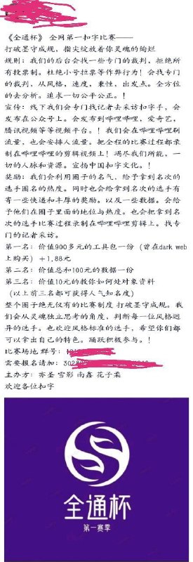 打着全网+暗网的噱头举办的扣字大赛？？ #沙雕from 大屁屁娱乐频道打着全网+暗网的噱头举办的扣字大赛？？ #沙雕from 大屁屁娱乐频道