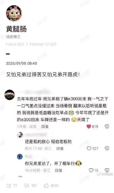 via 8号沙雕网友