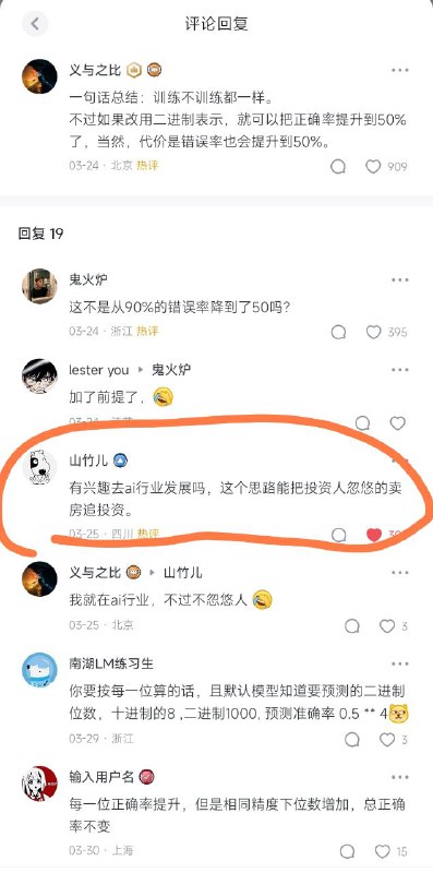 AI从业者跟AI一样(不)靠谱