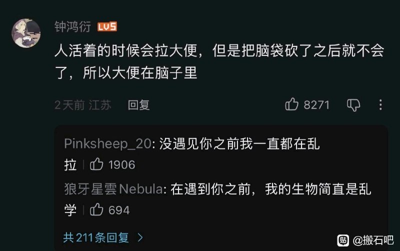 via 8号沙雕网友