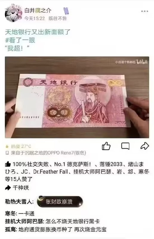 via 7号沙雕网友