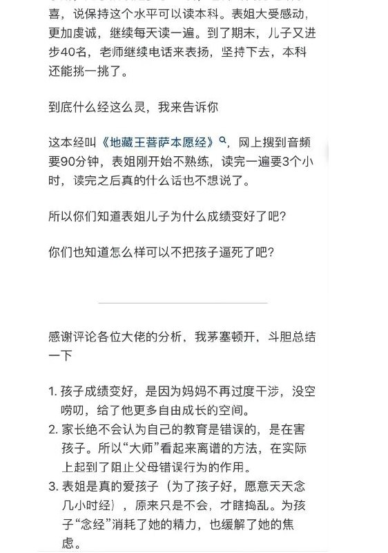 这大师是真大师这大师是真大师