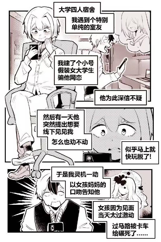 from 美图与沙雕
