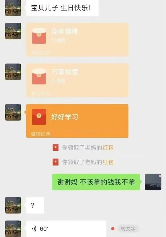 60s是微信的极限，但不是麻麻的