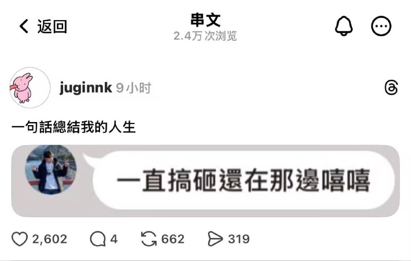 via 野狐 說纏