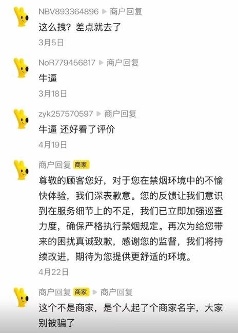 残酷的商战真实via 薯条残酷的商战真实via 薯条