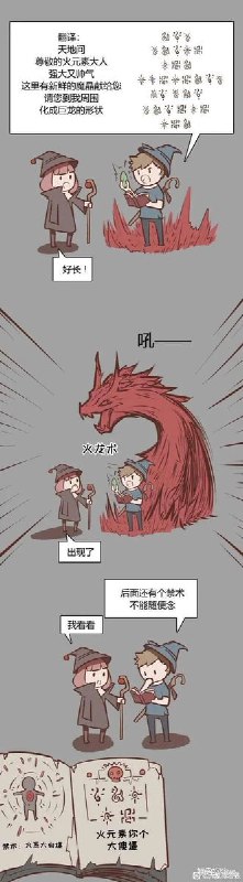 那我如果对着火元素说那个人骂火元素是傻逼，是不是能放追踪火球？来源