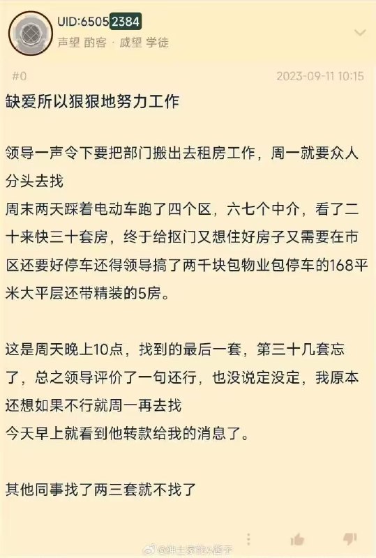 from 煎蛋无聊图