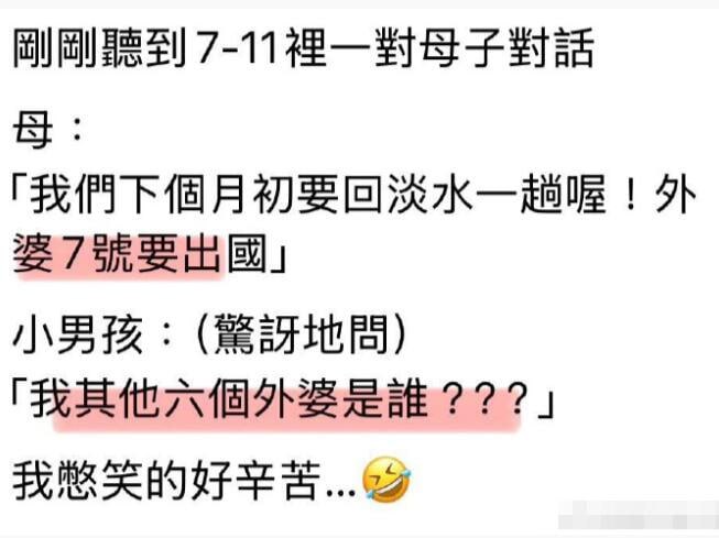 via 6号沙雕网友