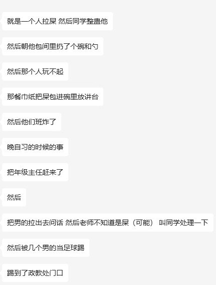 注