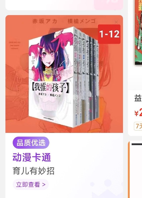 《育儿有妙招》from 平壤卫视
