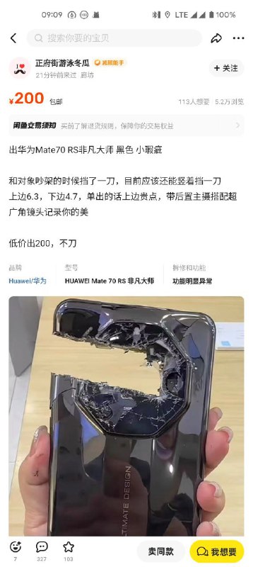 via 第四号破壁者