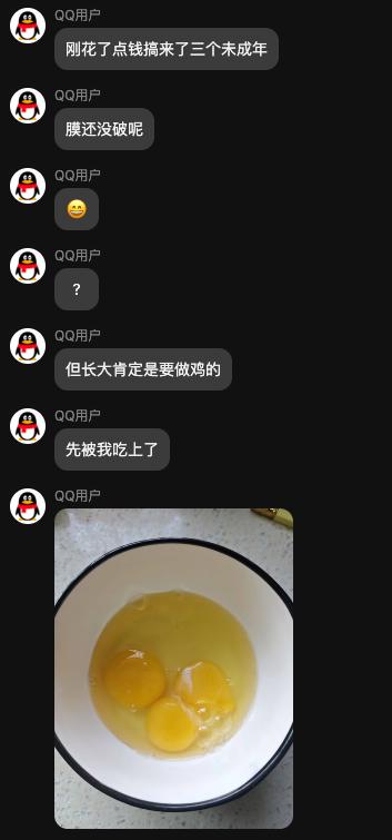 via 发财 恭喜