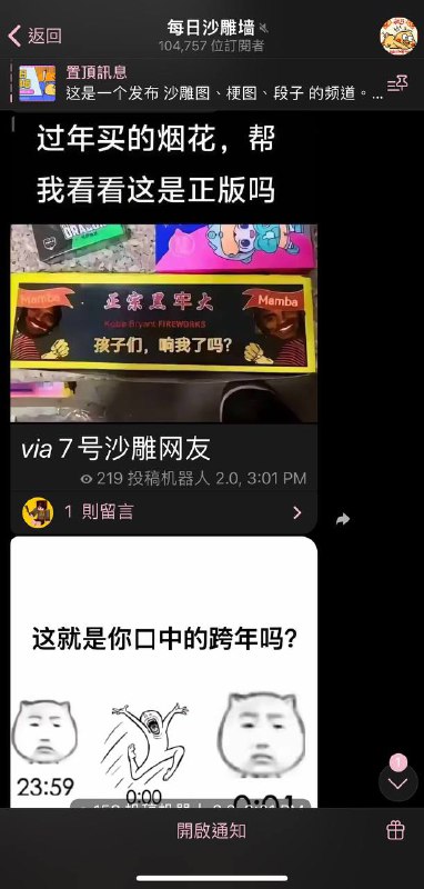 上火星墙，看火星meme，过火星年via 派对塔可404