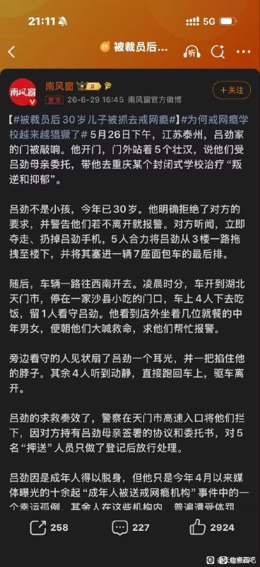 你们现在是成年人，等你们未成年了我看谁帮你说话from LDLD via LDLD
