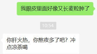 #日常我以为我妈说我熬夜冲多了from 鸫酱の茶室