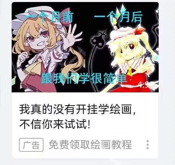 你是和太田顺也老师学的绘画吗？