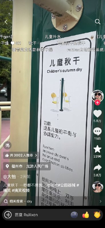 秋干from 平壤卫视