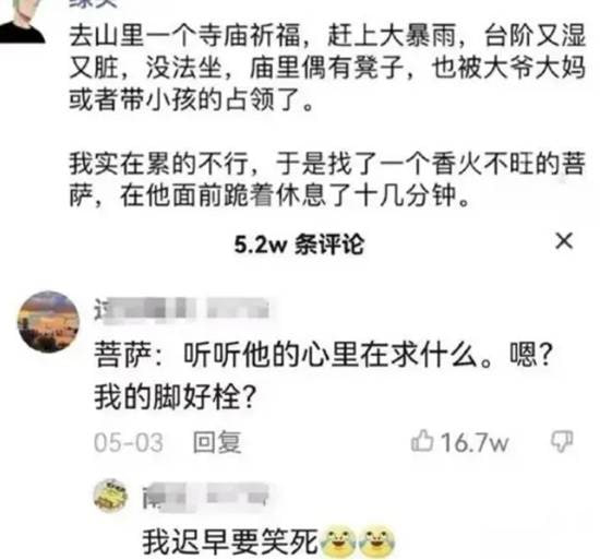 via 7号沙雕网友