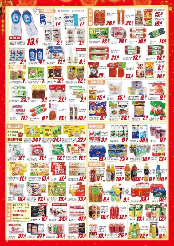 小时候有时候开家门发现促销单的你via Mr.Yan