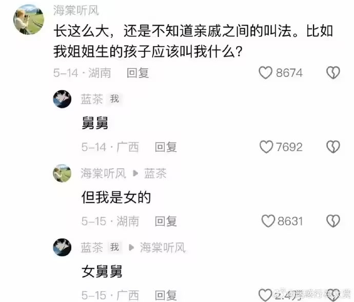 via 7号沙雕网友