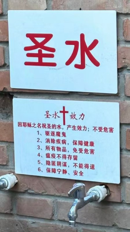 自来圣水from ㅤ