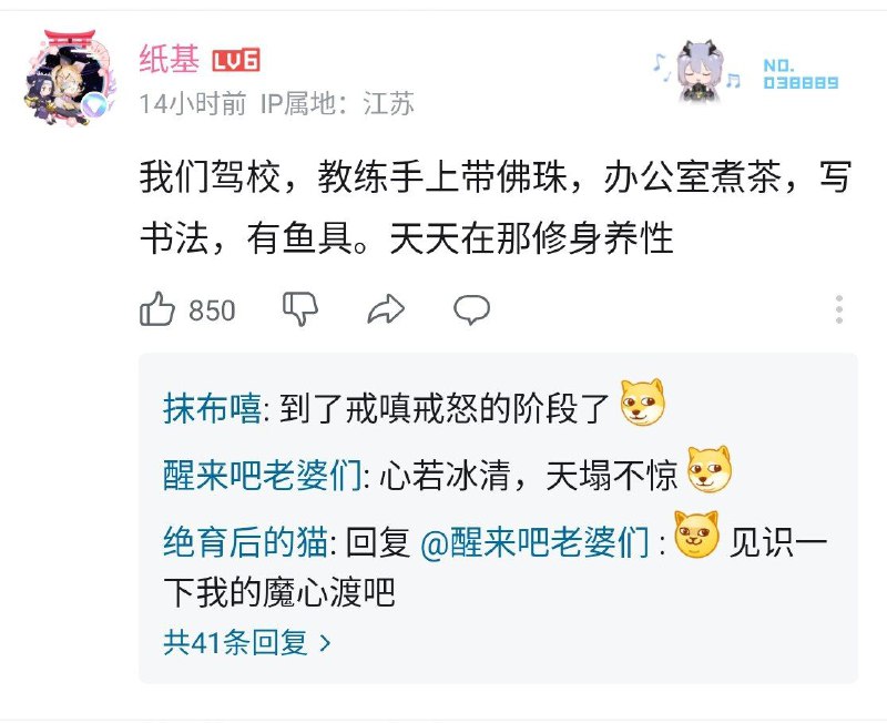 from 美图与沙雕