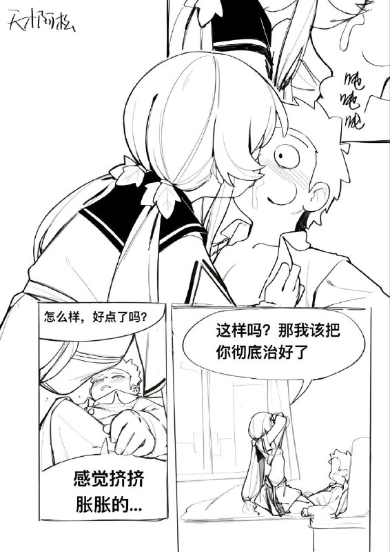 板蓝根