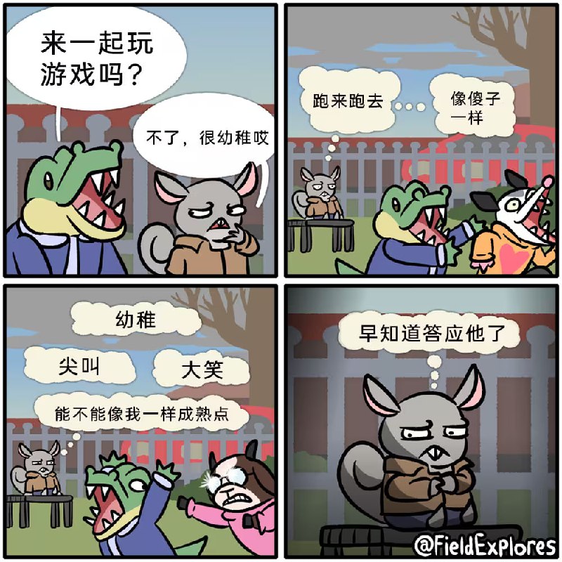 via 7号沙雕网友