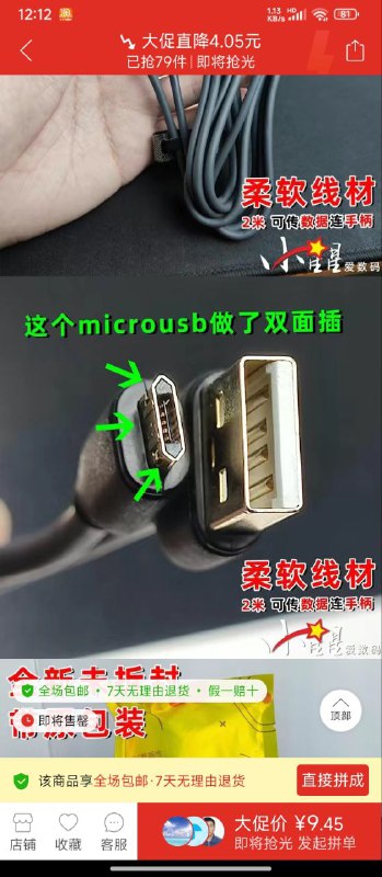 Micro-C?