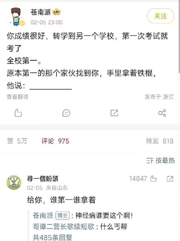 from 煎蛋无聊图