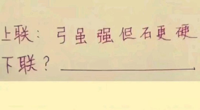 人一大就土里埋