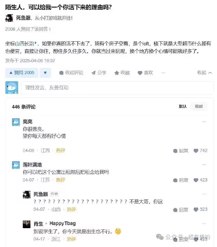 via 7号沙雕网友