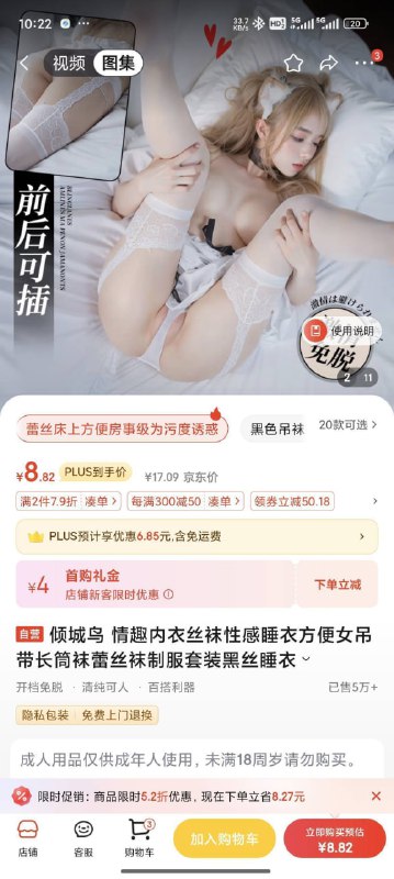 以后涩图没有京东涩的就不要发了
