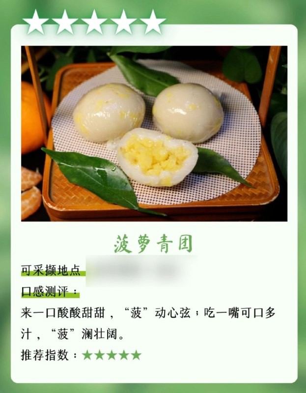北京某学校食堂青团图转群北京某学校食堂青团图转群