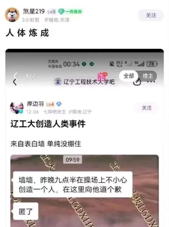 不 啸 心from 二刺猿日常