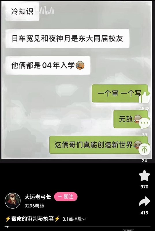 冷知識