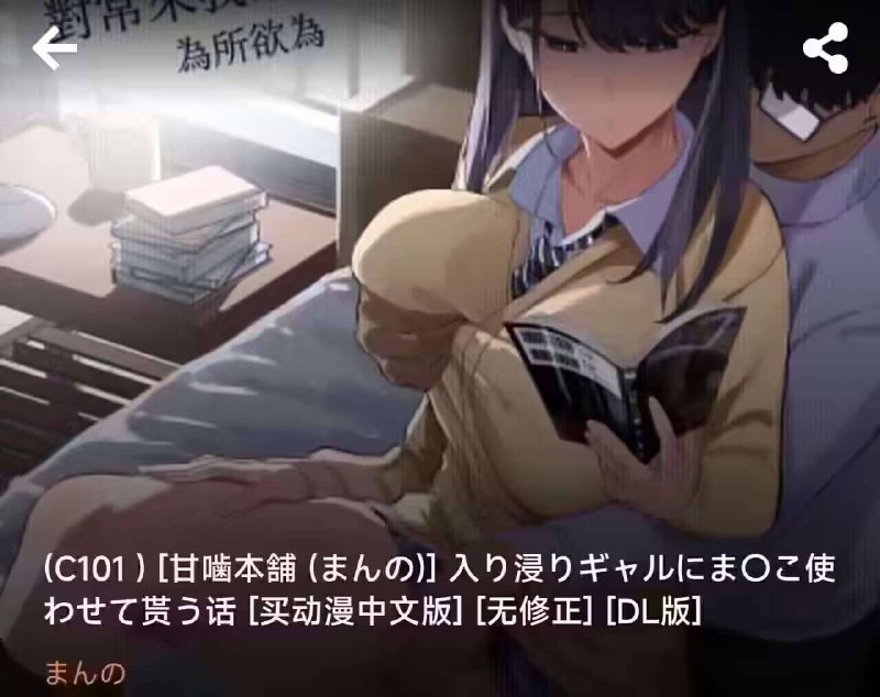 #NSFW #我有一个朋友#NSFW #我有一个朋友