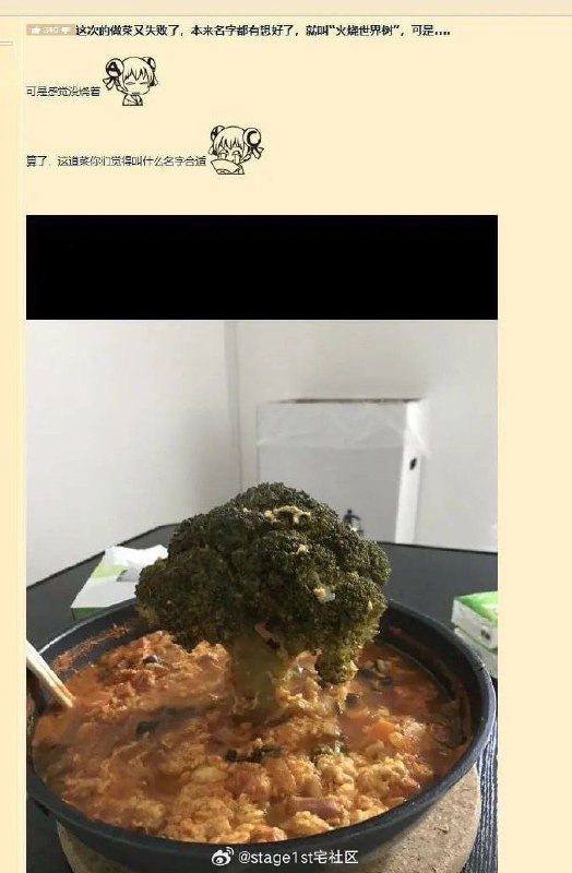 你们觉得这道菜叫什么合适