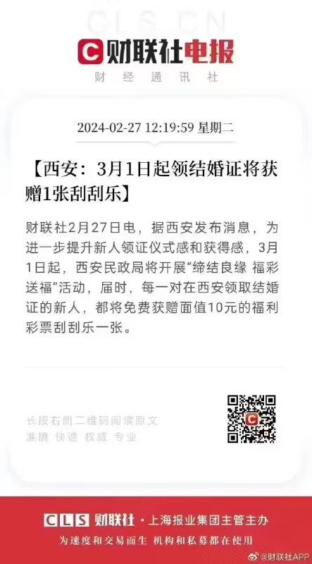 羊毛来咯