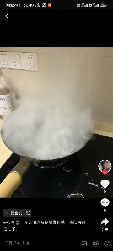 #每日废物墙