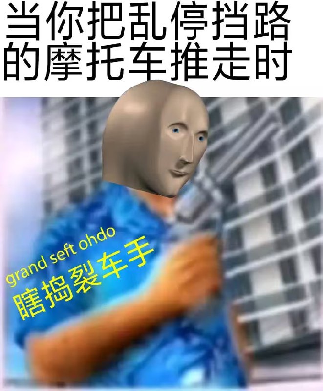 via 6号沙雕网友via 6号沙雕网友