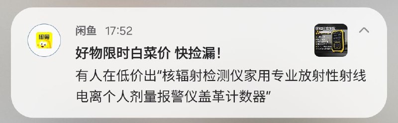 切尔诺贝利？